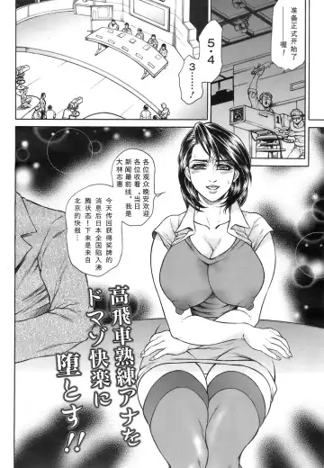 [Hino Toshiyuki] Joshi Ana Shiho -Hitozuma Caster Koujoku Chigoku- Ch. 1-4 Fhentai.net - Page 8