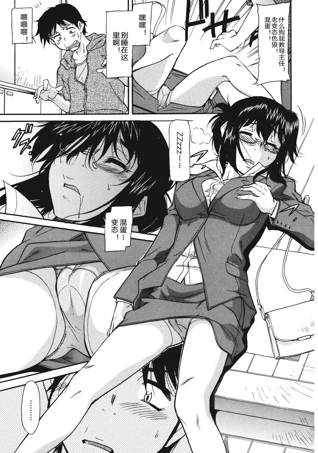 [Kaneko Toshiaki] Sakariueru Fhentai - Page 111
