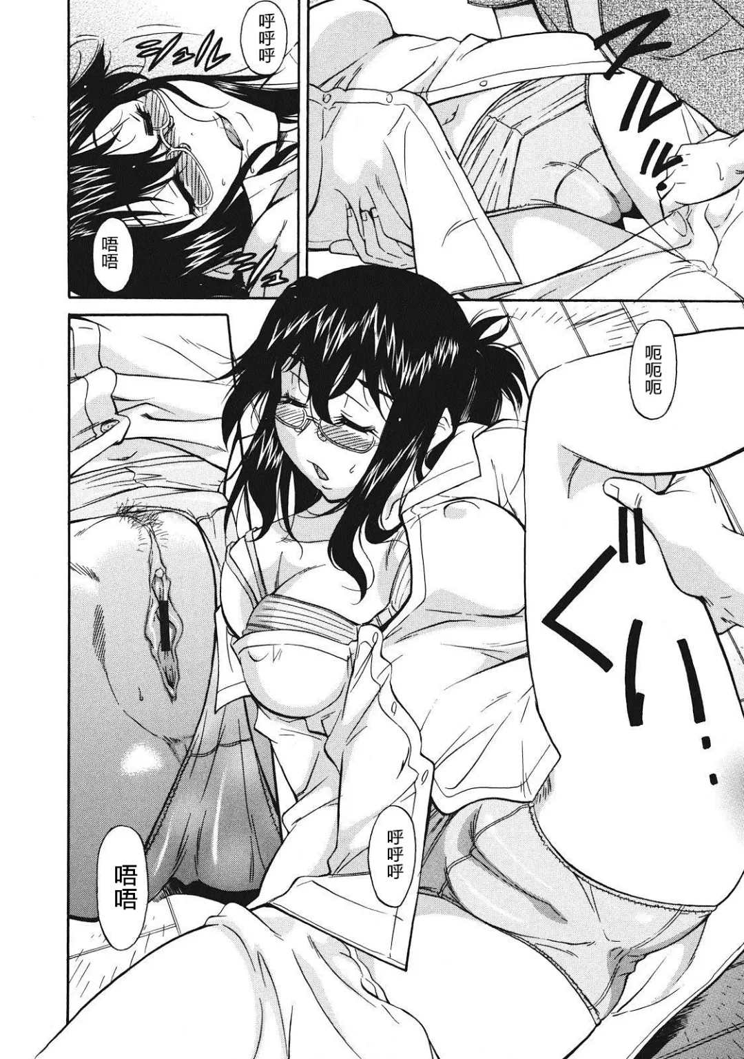 [Kaneko Toshiaki] Sakariueru Fhentai - Page 112