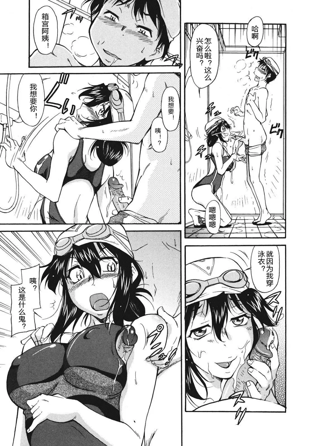 [Kaneko Toshiaki] Sakariueru Fhentai - Page 135