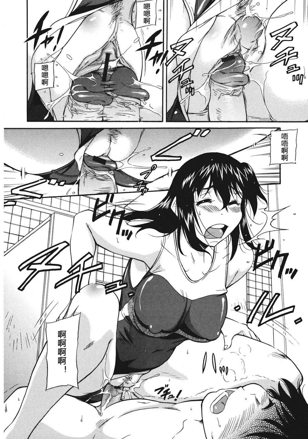 [Kaneko Toshiaki] Sakariueru Fhentai - Page 138