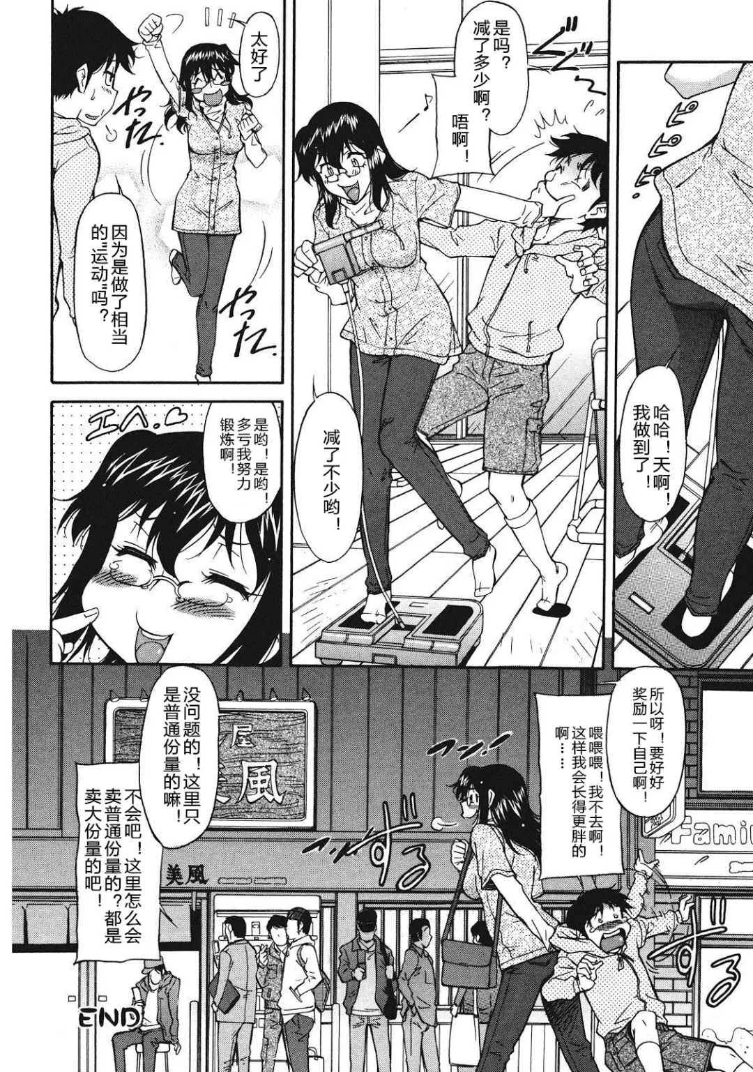 [Kaneko Toshiaki] Sakariueru Fhentai - Page 144