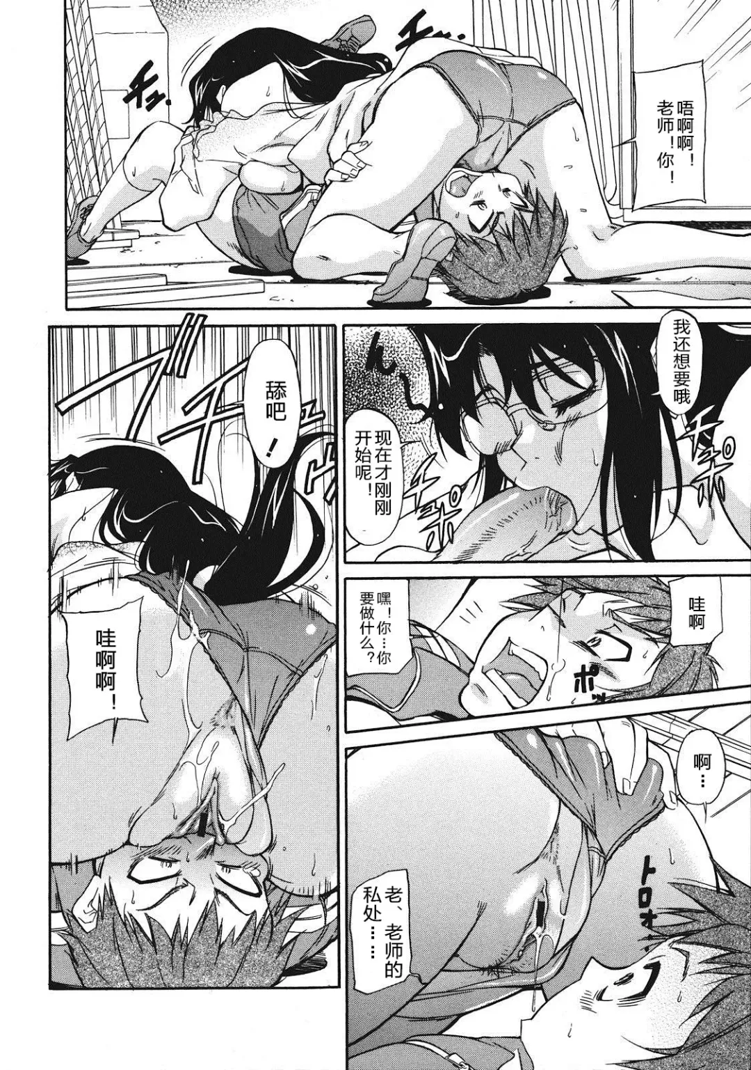 [Kaneko Toshiaki] Sakariueru Fhentai - Page 54