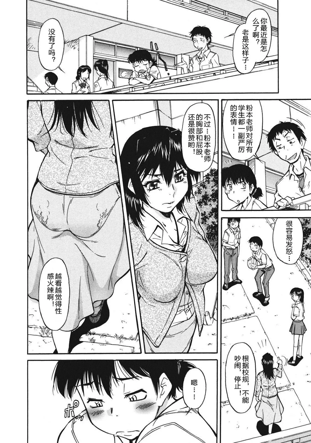 [Kaneko Toshiaki] Sakariueru Fhentai - Page 6