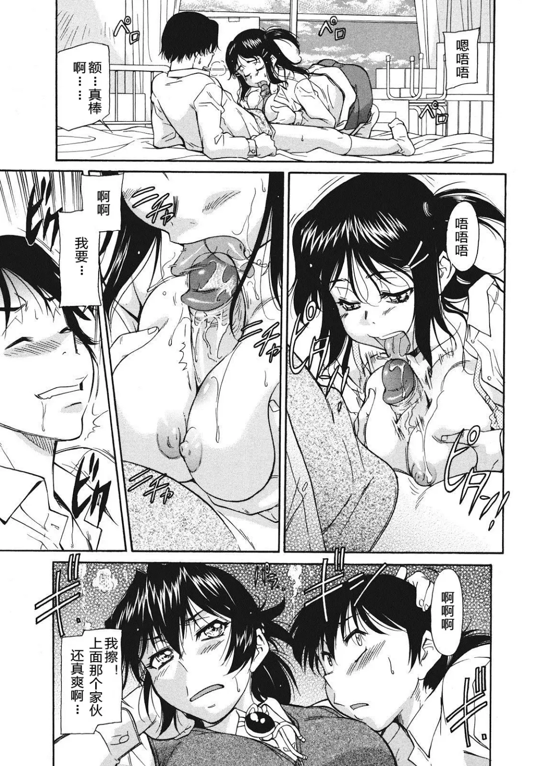 [Kaneko Toshiaki] Sakariueru Fhentai - Page 67