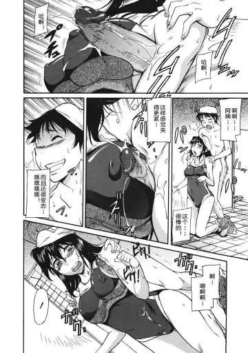 [Kaneko Toshiaki] Sakariueru Fhentai.net - Page 136