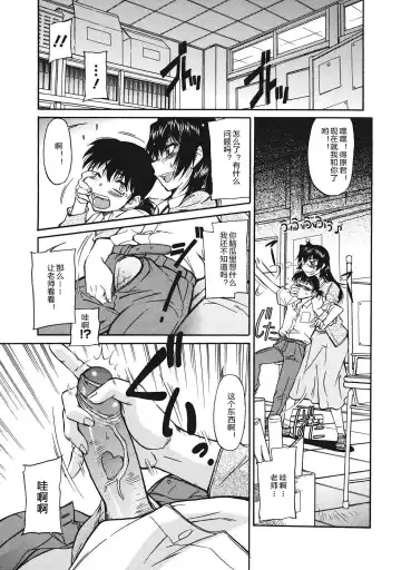 [Kaneko Toshiaki] Sakariueru Fhentai.net - Page 7