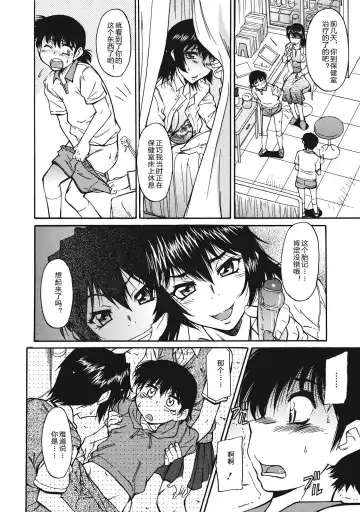 [Kaneko Toshiaki] Sakariueru Fhentai.net - Page 8