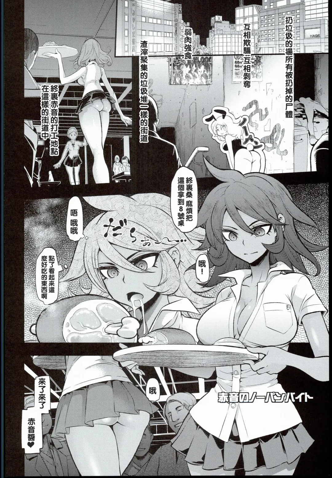 [Shindol] Super Panpanronpa 1&2 Fhentai.net - Page 38