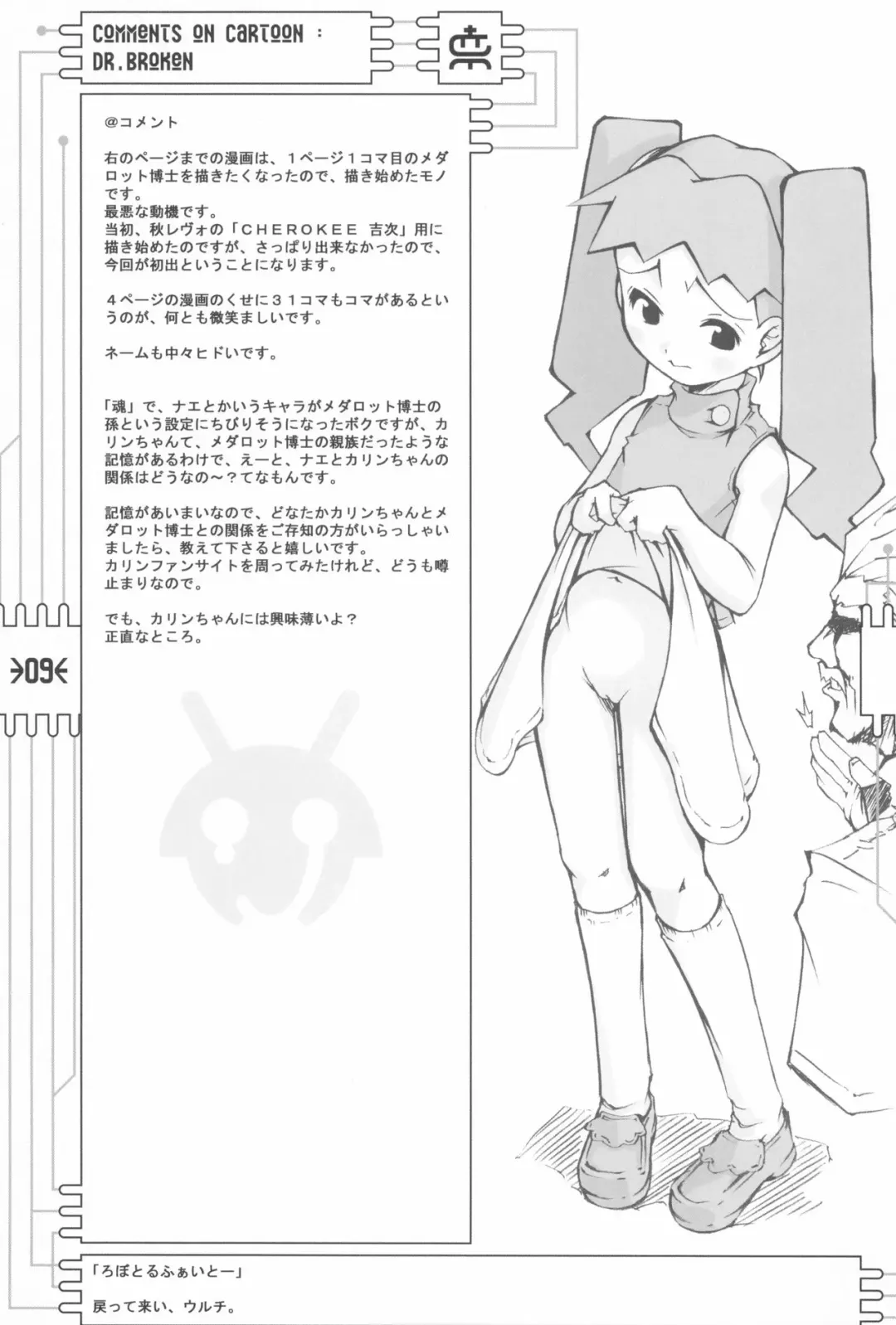 [Maeda] CHEROKEE MEDAROT Fhentai.net - Page 11