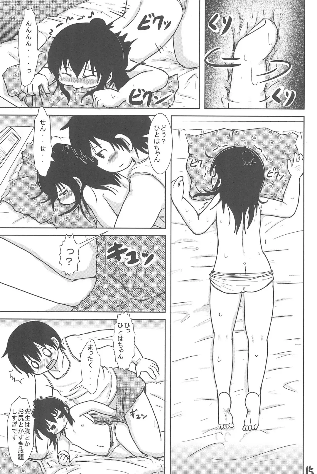 [Yoshi-puu] Sanjo-san to Issho Fhentai.net - Page 15