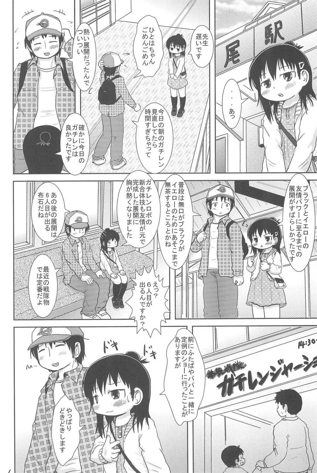 [Yoshi-puu] Sanjo-san to Issho Fhentai.net - Page 6