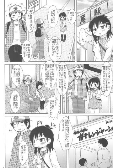 [Yoshi-puu] Sanjo-san to Issho Fhentai.net - Page 6