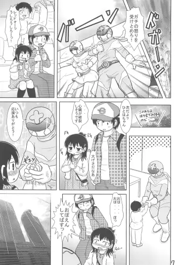 [Yoshi-puu] Sanjo-san to Issho Fhentai.net - Page 7