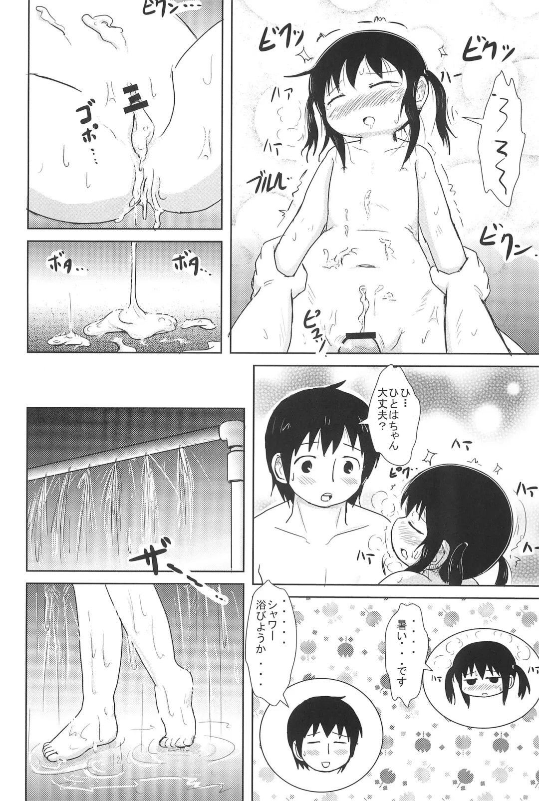 [Yoshi-puu] Oyoide miyou yo Fhentai.net - Page 26