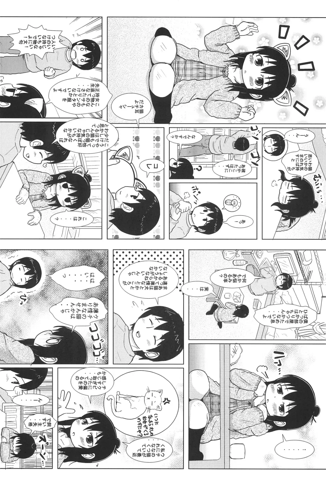 [Yoshi-puu] Oyoide miyou yo Fhentai.net - Page 29