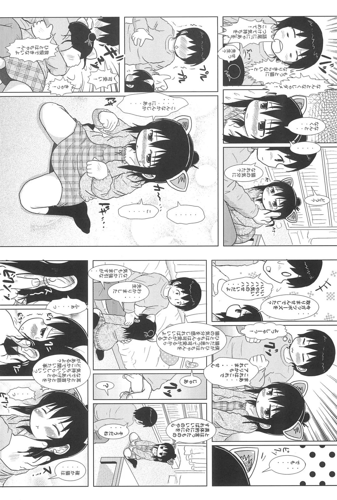 [Yoshi-puu] Oyoide miyou yo Fhentai.net - Page 30