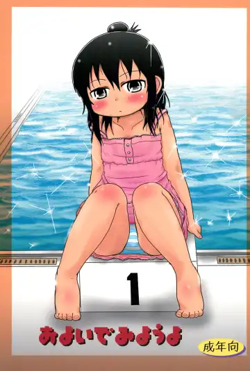 Read [Yoshi-puu] Oyoide miyou yo - Fhentai.net