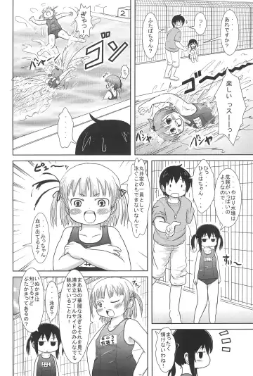 [Yoshi-puu] Oyoide miyou yo Fhentai.net - Page 4