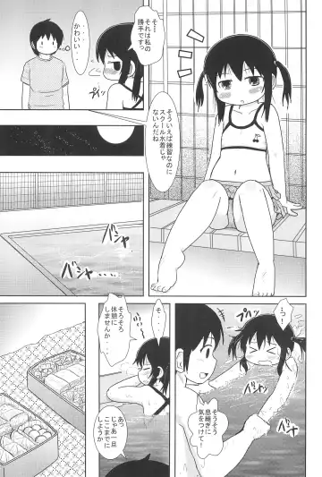 [Yoshi-puu] Oyoide miyou yo Fhentai.net - Page 9