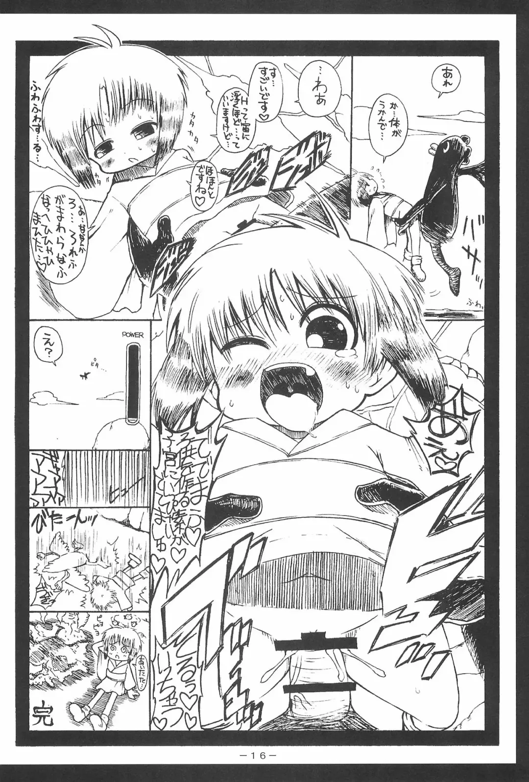 [Bu-chan] Yosshi koto Yoshioka-san no Sanjo-san Mousou Fhentai - Page 16