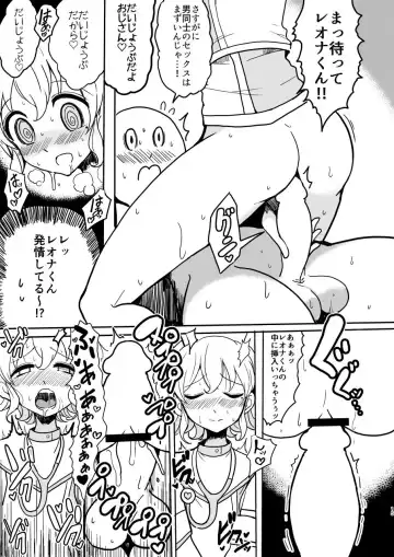 [Motsuaki] SophieFuwaLeoNurse Fhentai.net - Page 15