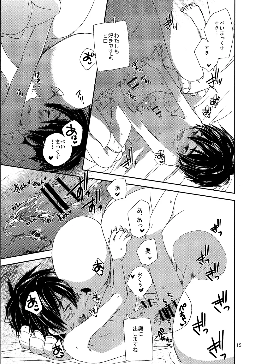 [Usachiko] Care Robot no Asobi Kata Fhentai - Page 15