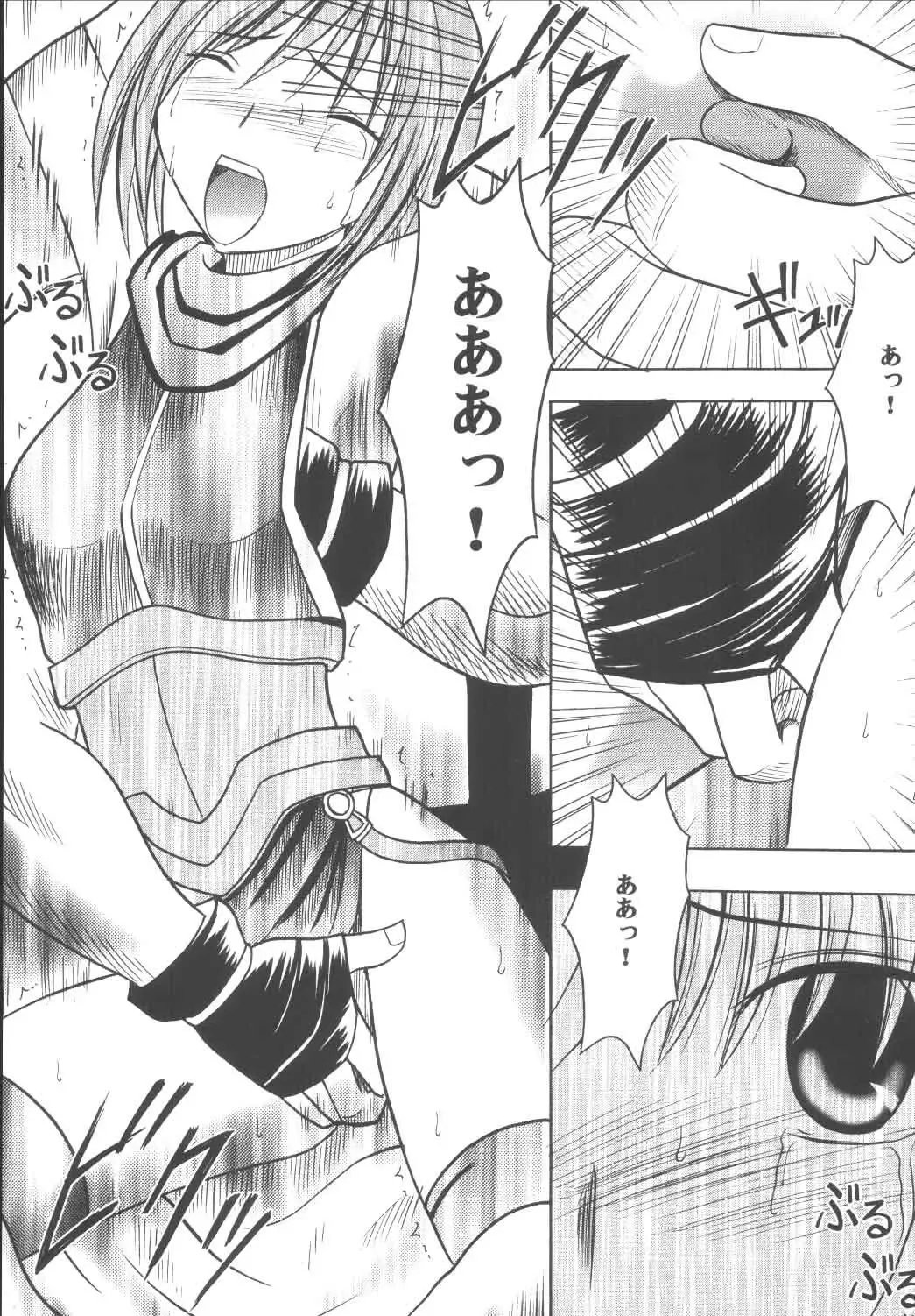 [Crimson] Nel Hard Fhentai - Page 30