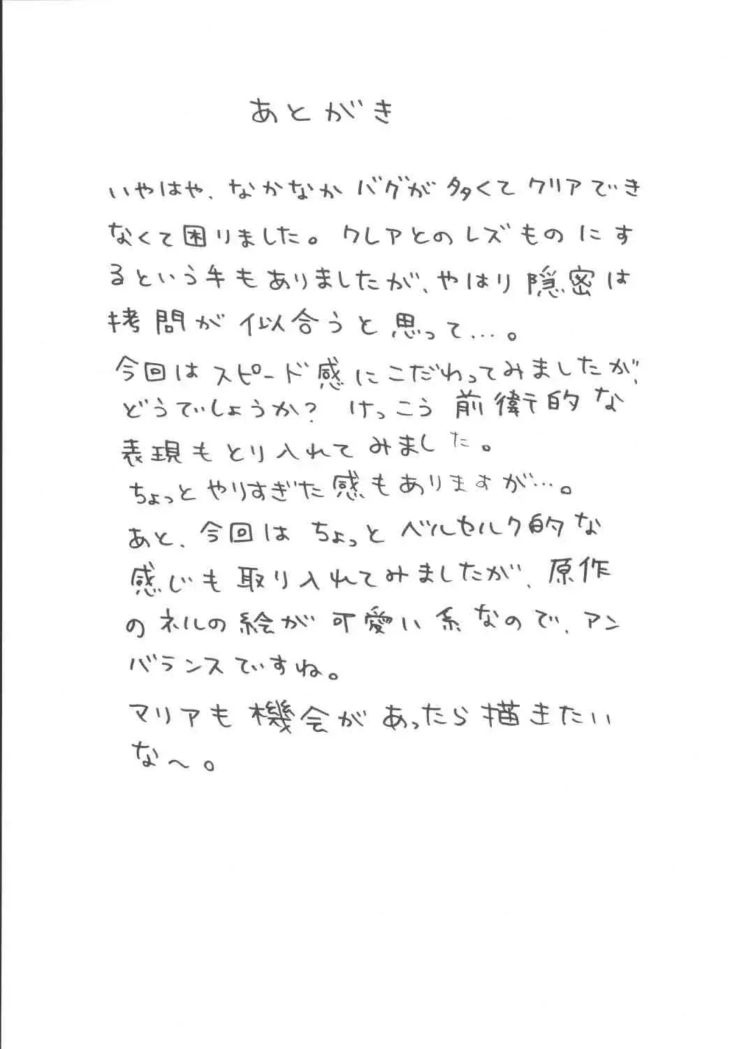 [Crimson] Nel Hard Fhentai - Page 56