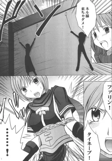 [Crimson] Nel Hard Fhentai - Page 5