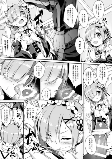 [Akizora Momidi] Rem kara Hajimeru Okusurizukuri Fhentai - Page 11