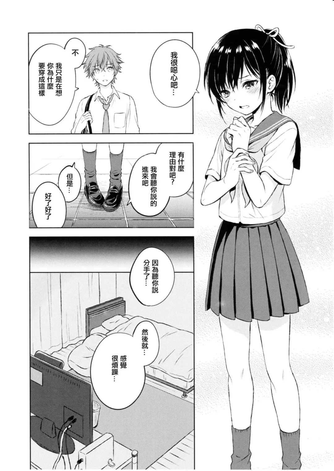 [Kona - Konayama Kata] Kimi Dake no Ponytail Fhentai - Page 11