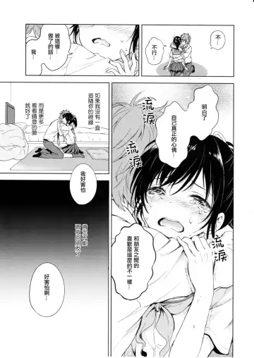 [Kona - Konayama Kata] Kimi Dake no Ponytail Fhentai - Page 16