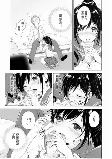 [Kona - Konayama Kata] Kimi Dake no Ponytail Fhentai - Page 22