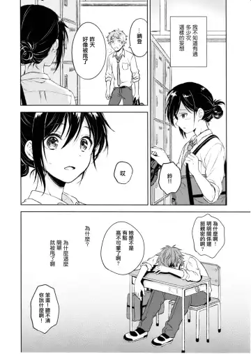 [Kona - Konayama Kata] Kimi Dake no Ponytail Fhentai - Page 7