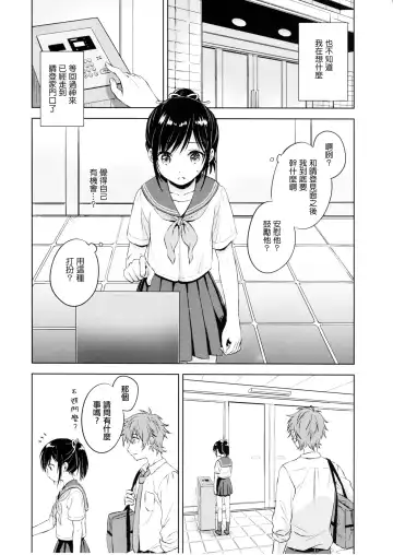 [Kona - Konayama Kata] Kimi Dake no Ponytail Fhentai - Page 9