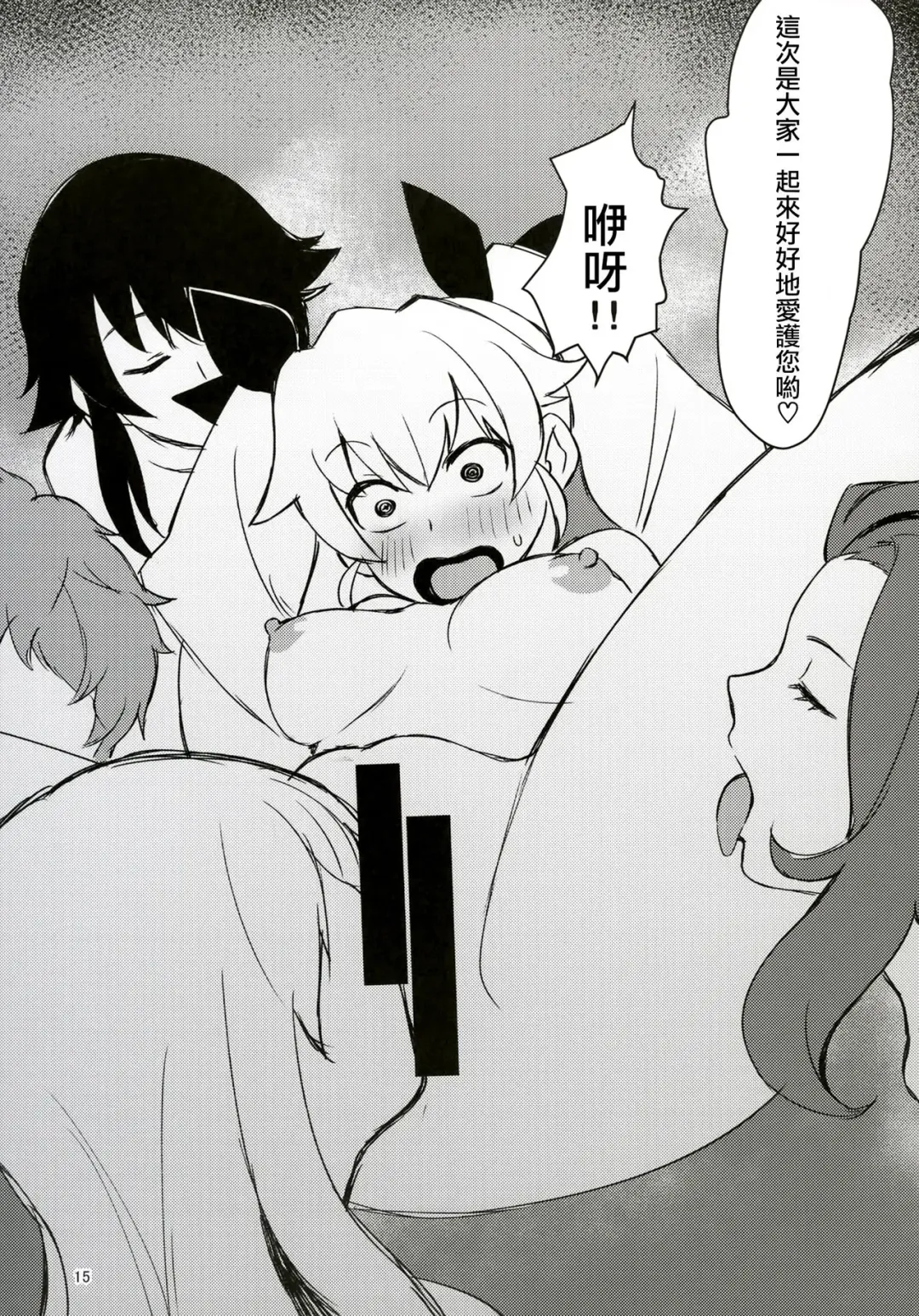 [Peniken] Futanari-san Team vs Duce Fhentai - Page 14