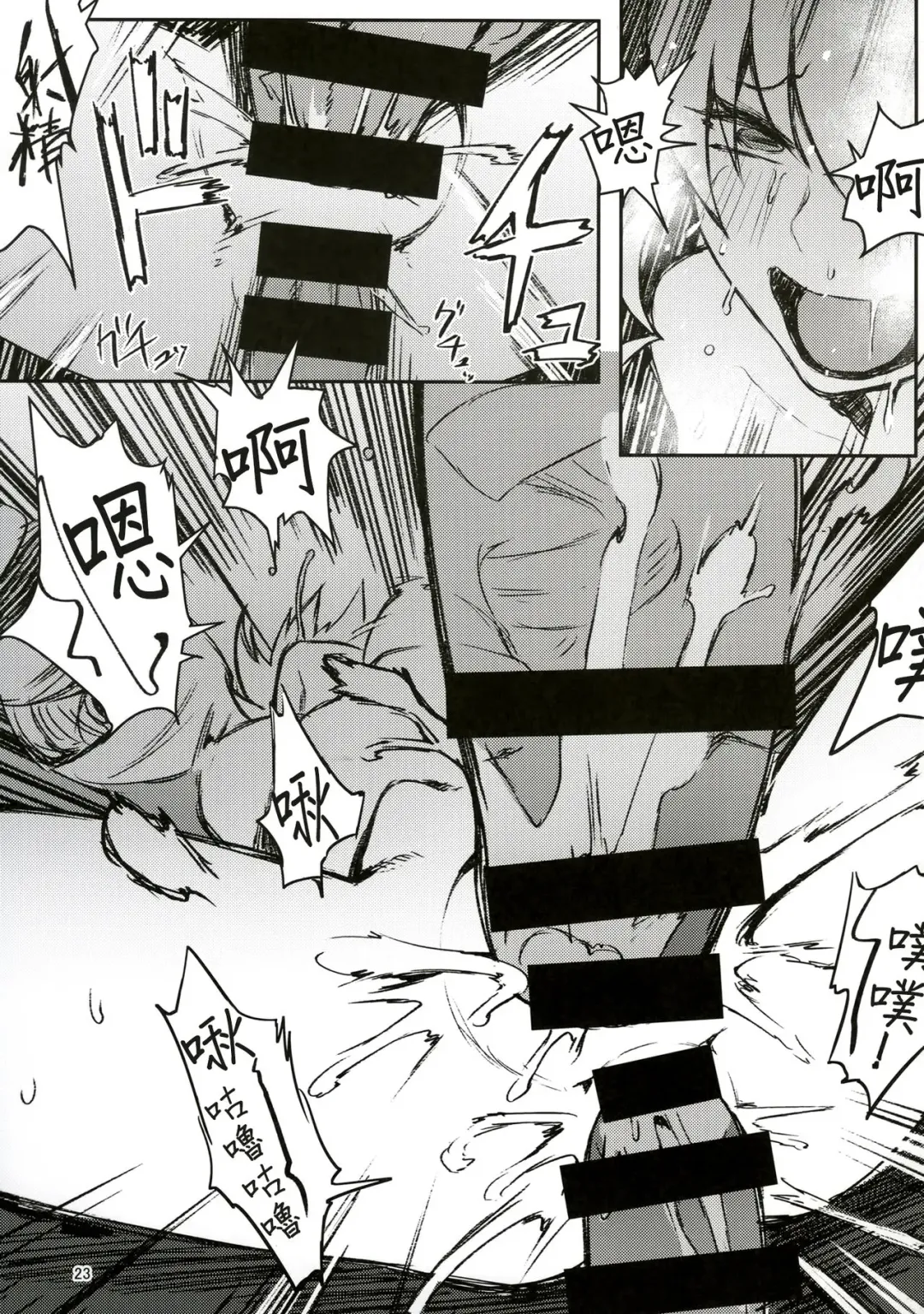 [Peniken] Futanari-san Team vs Duce Fhentai - Page 21