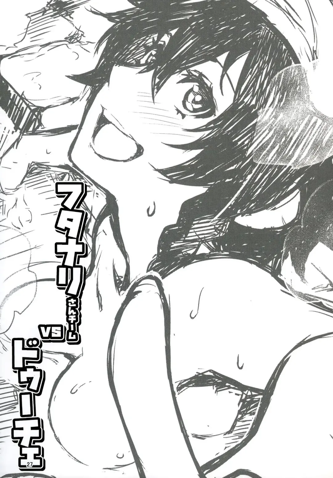 [Peniken] Futanari-san Team vs Duce Fhentai - Page 24