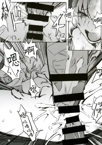 [Peniken] Futanari-san Team vs Duce Fhentai - Page 21