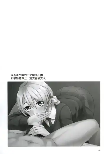 [Peniken] Futanari-san Team vs Duce Fhentai - Page 25