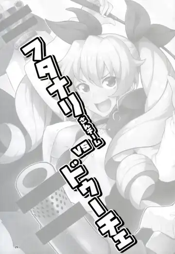 [Peniken] Futanari-san Team vs Duce Fhentai - Page 26