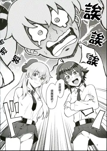 [Peniken] Futanari-san Team vs Duce Fhentai - Page 7