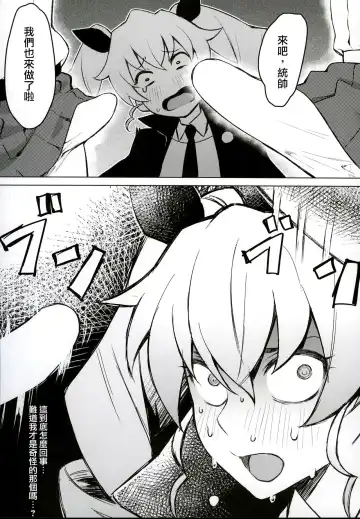 [Peniken] Futanari-san Team vs Duce Fhentai - Page 8