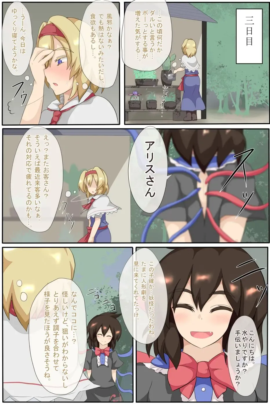 [Black] 3-kkakan de Ningyoutsukai o Otosu Hon Fhentai - Page 17