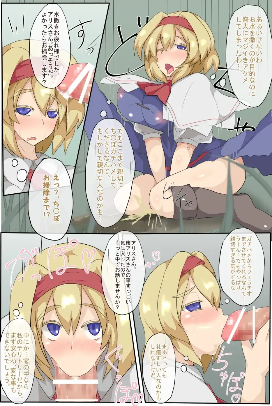 [Black] 3-kkakan de Ningyoutsukai o Otosu Hon Fhentai - Page 21