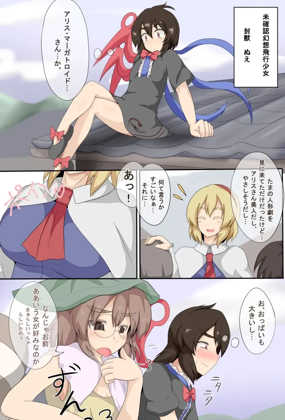 [Black] 3-kkakan de Ningyoutsukai o Otosu Hon Fhentai - Page 3