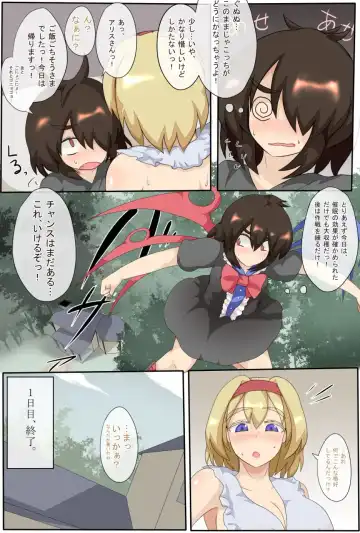 [Black] 3-kkakan de Ningyoutsukai o Otosu Hon Fhentai - Page 12