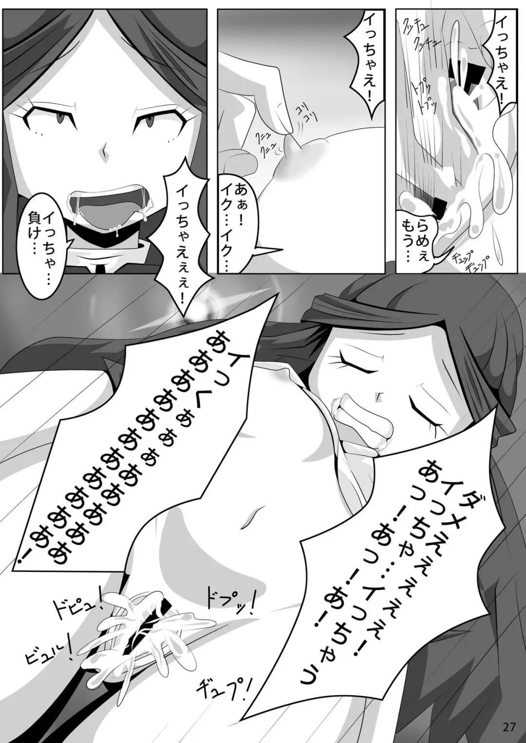 [Sirou] Les Battle Manager Aki Kouhen Fhentai.net - Page 26