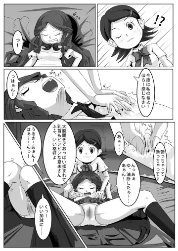 [Sirou] Les Battle Manager Aki Kouhen Fhentai.net - Page 10